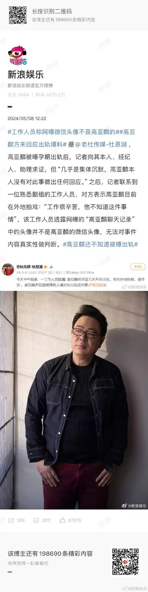 高亚麟被曝孕期出轨##塌房的风还是吹到了家有儿女