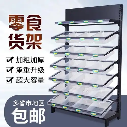 超市货架多层 特价清仓小卖部干果散货盒子散称零食置物架展示架