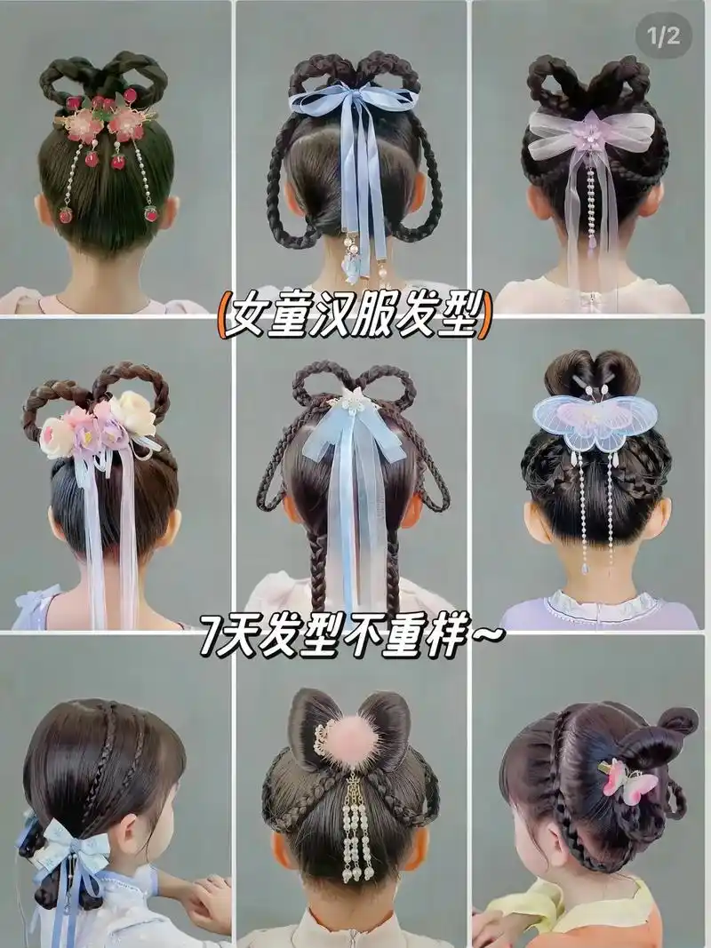 麻麻们,你们要的女童汉服发型来啦!几款简单易学的汉服发型,收 - 抖音