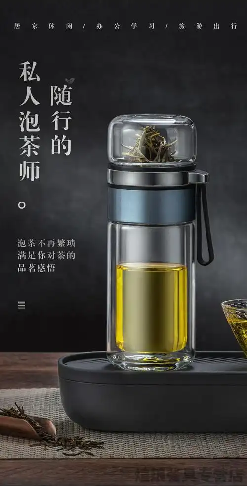 分离式茶杯 高档水晶玻璃杯茶水分离泡茶杯过滤双层玻璃杯个人喝水杯