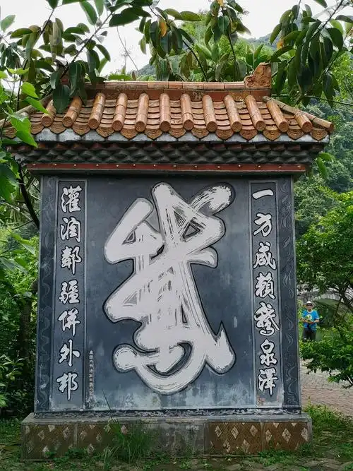 王羲之的一笔鹅