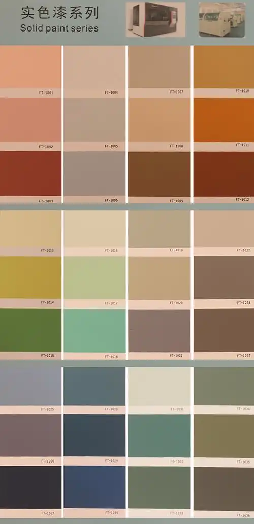 源丰氟碳标准色卡