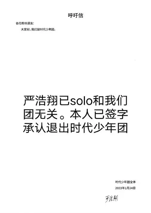 时代少年团发文呼吁理智追星