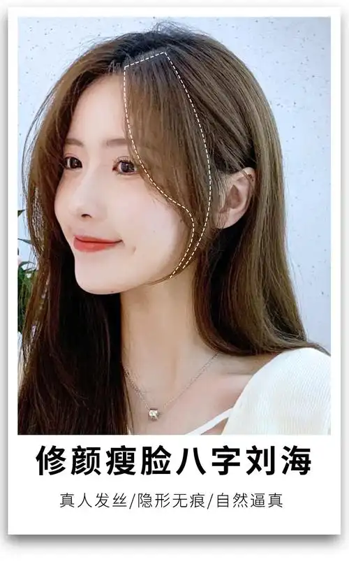 八字刘海假发女修饰脸型中分假刘海法式刘海发片真发一片式假发片