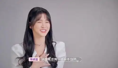 《怦然再心动》蔡卓宜