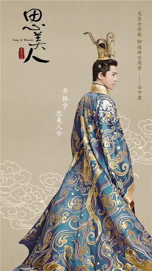 《思美人》怀王千古志 乔振宇《思美人兮》mv曝光