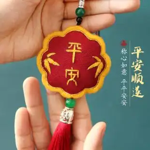 趣味平安福刺绣diy创意手工送男友自绣香囊材料包情侣