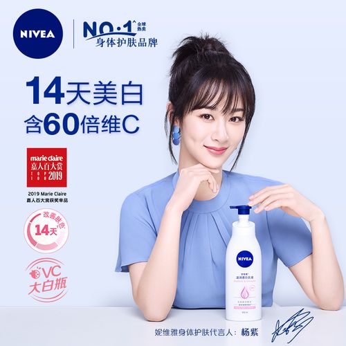 妮维雅美白身体乳液全身保湿滋润香体清爽补水持久留香润肤乳全身