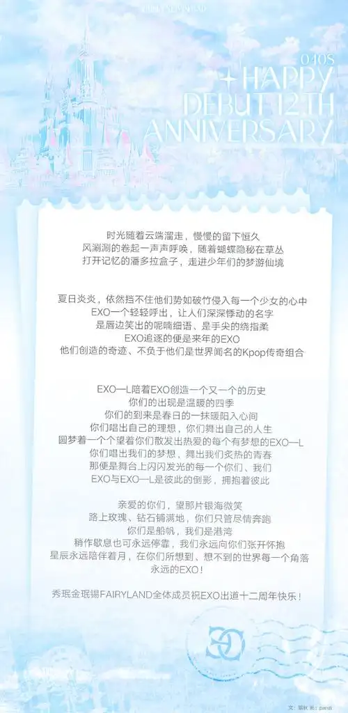 金珉锡0408出道十二周年