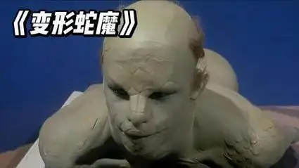 帅小伙被导师骗去做人体实验,注射蛇毒后,竟变成半人半蛇的怪物