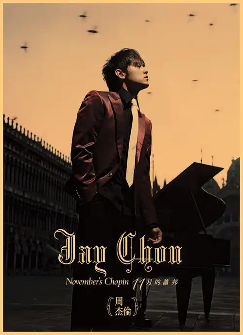 周杰伦jay专辑封面海报周董电影海报贴纸墙贴宿舍卡其色惊叹号黄色