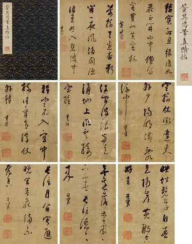 董其昌草书册册页八开水墨绫本