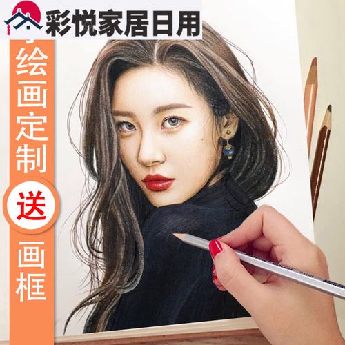 特美刻画像真人照片diy素描彩铅人物肖像画手绘手工画服务画类