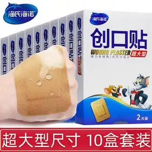 【防水创可贴超大号图片】防水创可贴超大号图片大全_好便宜网