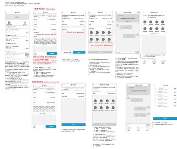 互联网医疗前端axurerp原型