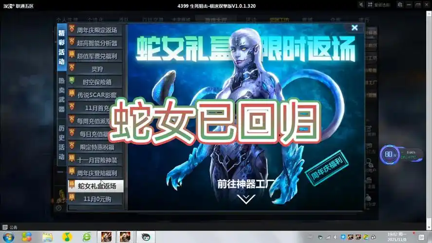 生死狙击:震惊蛇女回归了