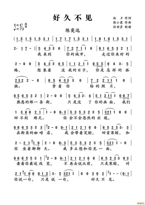 陈奕迅好久不见简谱