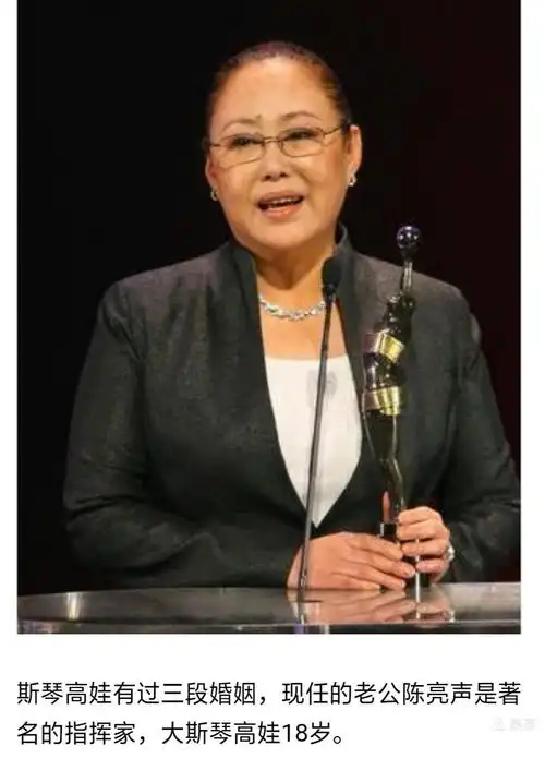 瑞士籍演员斯琴高娃