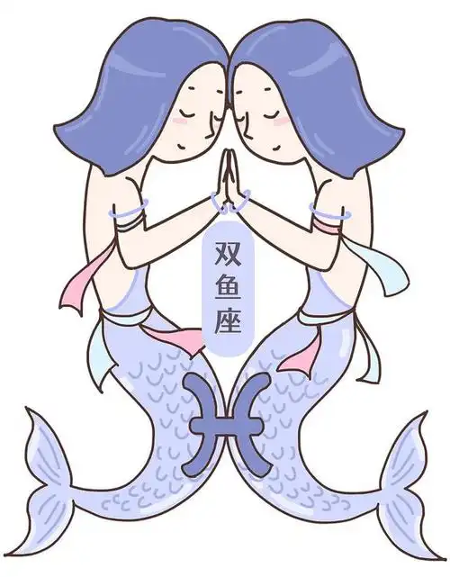 今天我们来讲下金星落双鱼的特质.