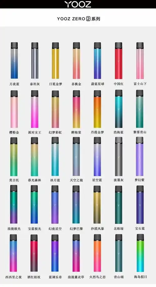 yooz二代 星空蓝 - 喷砂渐变_电子烟套装_新品图解_新闻资讯_蒸汽联