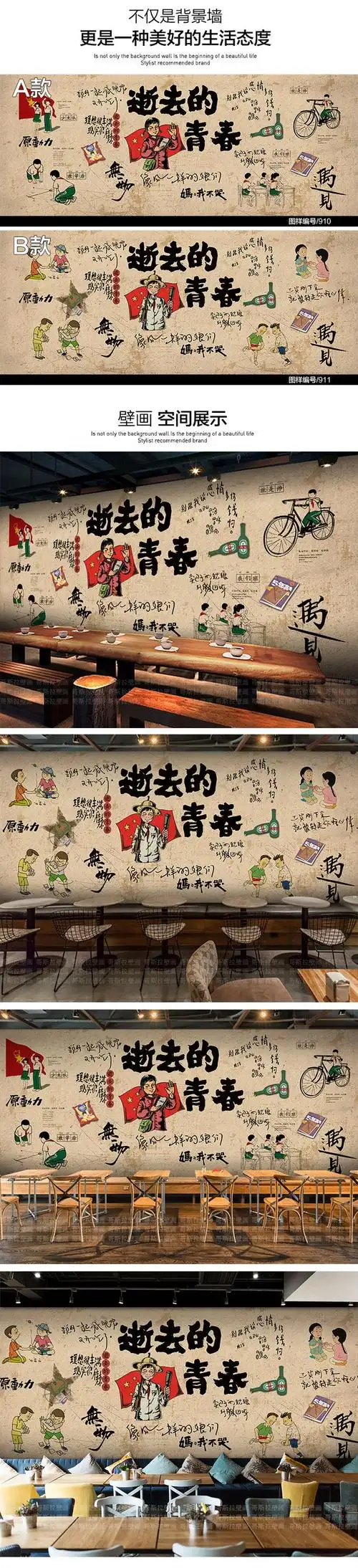 致青春童年游戏复古怀旧壁画咖啡厅酒吧清吧ktv餐厅饭店壁纸墙纸-淘宝