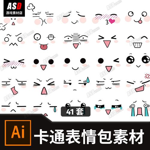动漫素材卡通表情包素材p图模板矢量图二次元动画人物设计动漫脸