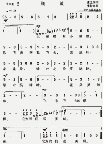 蝴蝶(儿童歌)_歌谱简谱_哆来咪123曲谱网