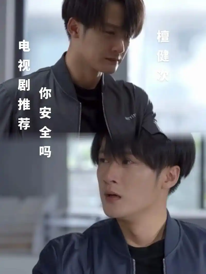 电视剧剧名:你安全吗?国内首部以网络安全为题材的作品 该剧 - 抖音