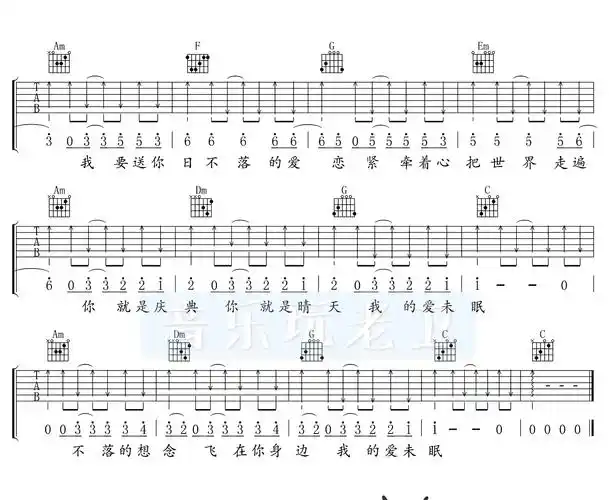 日不落吉他谱蔡依林