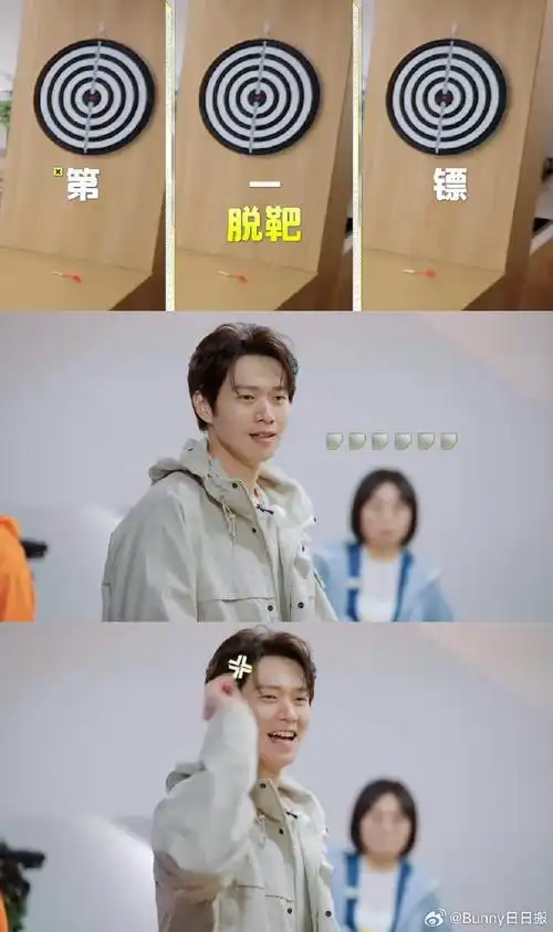 魏大勋用最帅的姿势脱最远的靶##我们仨