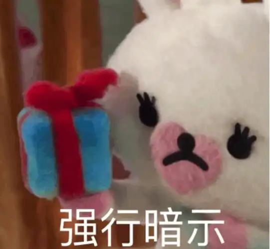 强行暗示礼物棉花小兔鳄鱼兔子表情包cr追大鹅卡通表情