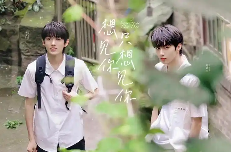 刘耀文宋亚轩一起等雨停