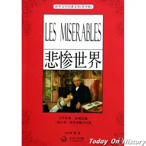 浅析雨果的人道主义思想解读