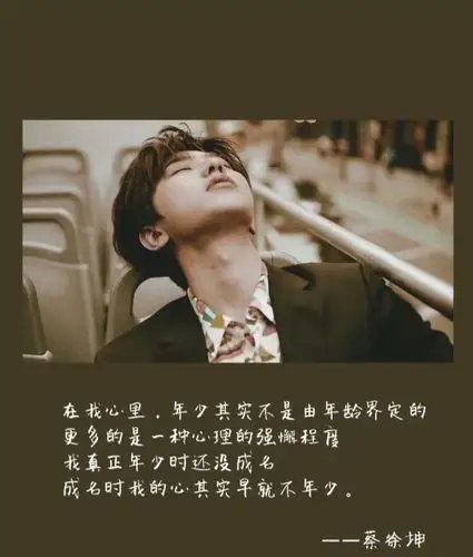 cr:时尚cosmo 狮子座的@蔡徐坤,说心中豢养着一只真实,强大,可以cover