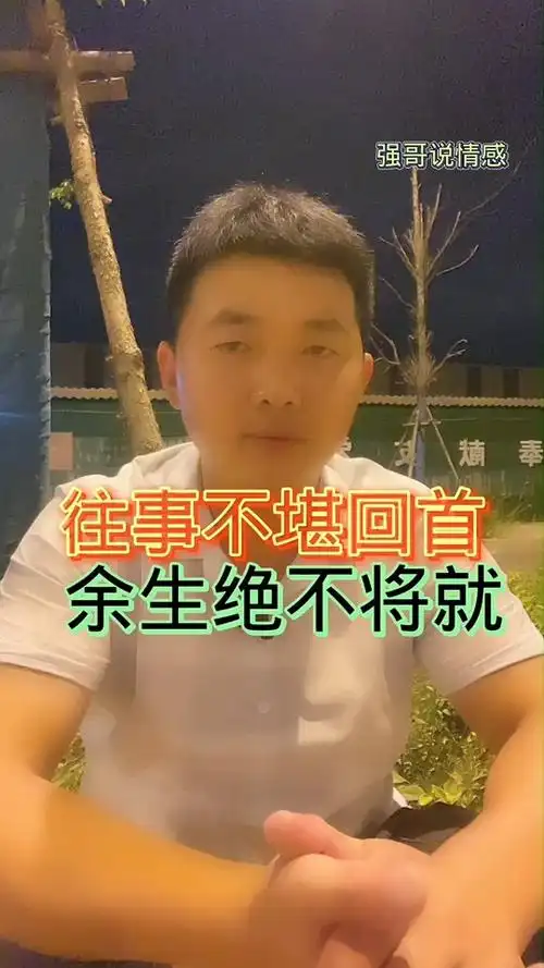 如何真正的学会放下往事不堪回首余生绝不将就