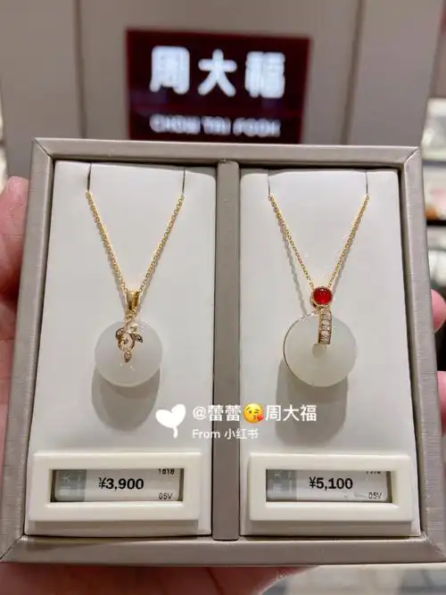 周大福黄金和田玉平安扣