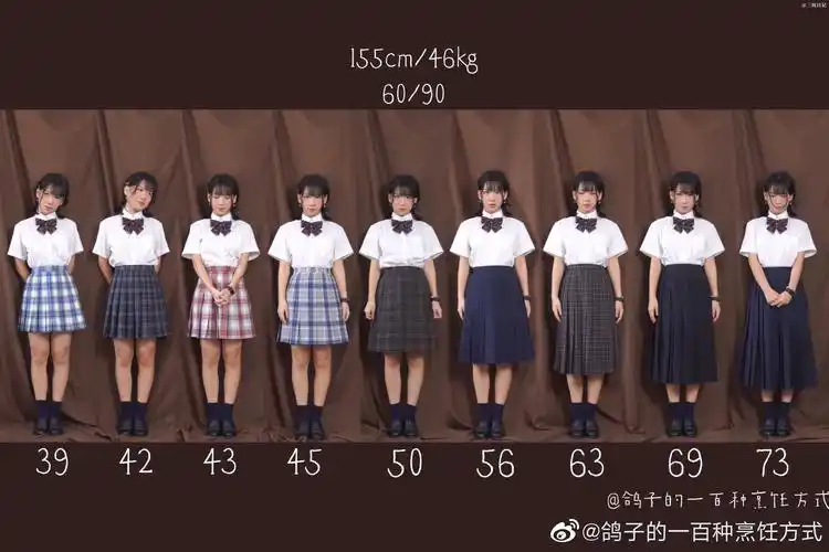jk制服各身高裙长参考图鉴合集151155