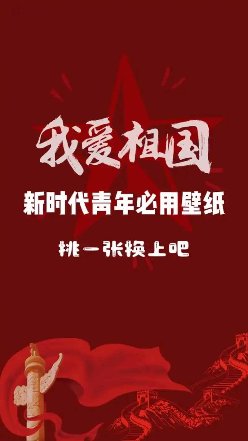 奋斗是青春最美丽的底色#新时代青年必用壁纸#中国青年该有的样 - 抖