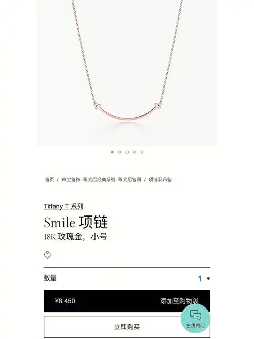 tiffanycosmile微笑项链来特卖啦