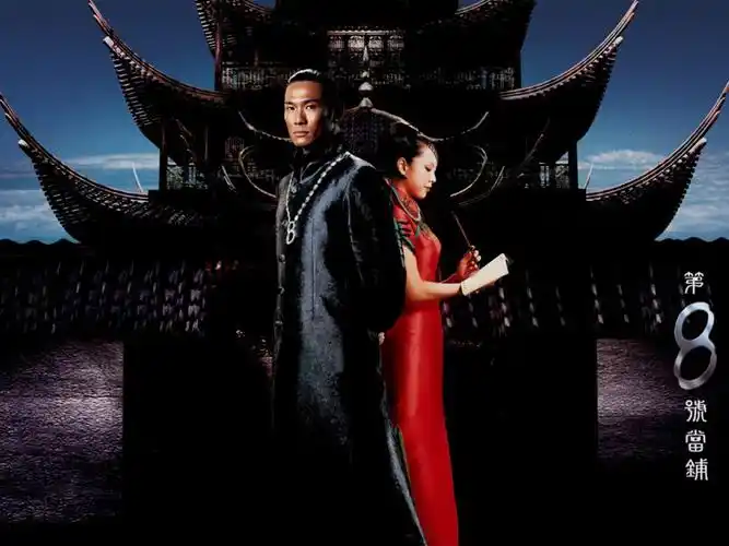 别名:第8号当铺