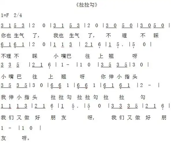 幼儿园中班音乐活动:《拉拉勾》