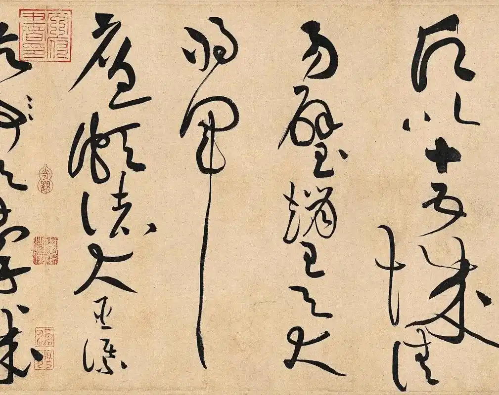 北宋书法大师黄庭坚的作品了得,而且其狂草作品更是成了后人争相 - 抖