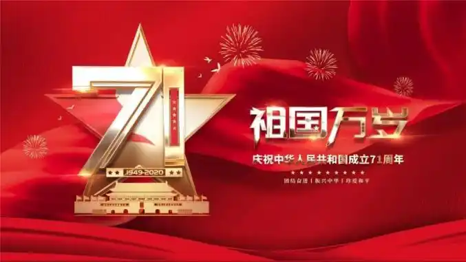 祝福祖国系列活动公告全县干部职工登山健步走活动明日启动