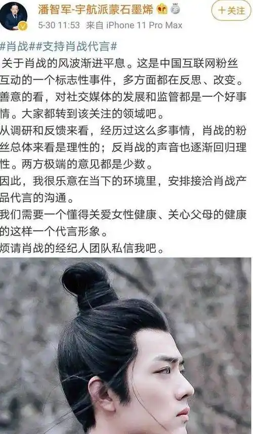 恭贺肖战勇获第27届"东云榜"《余年》冠军,用"实力"说话!