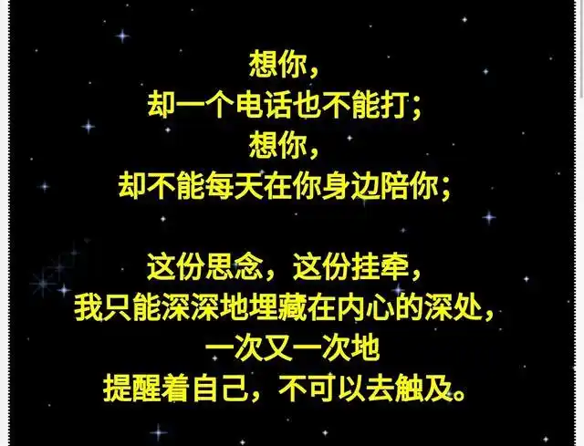 梦里想你多少回致我最在乎的人亲爱的你在想我吗