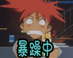 暴躁中gif抓狂gif星际牛仔gif