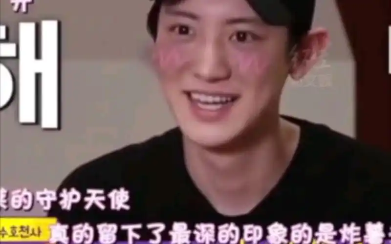 这个东西好不好吃就看朴灿烈眼睛是睁开还是闭着