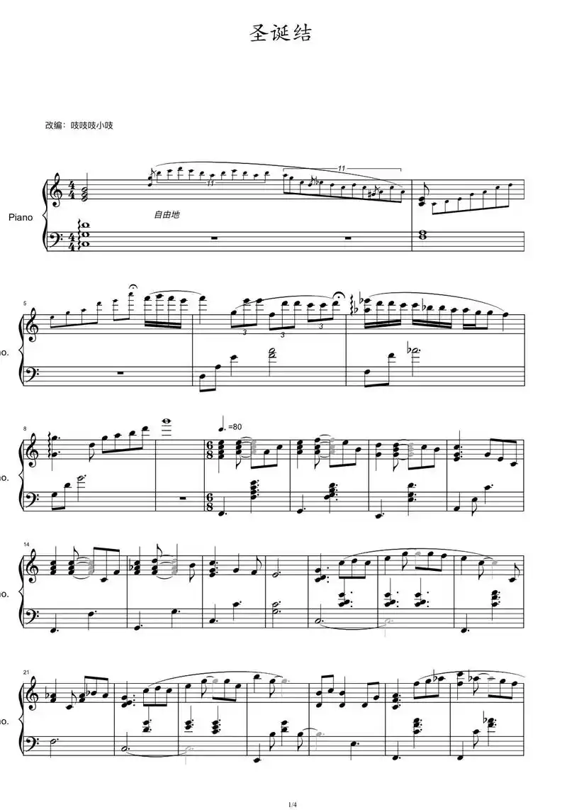 陈奕迅《圣诞结》五线谱,圣诞月练起来~#钢琴谱 - 抖音