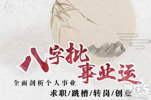 事业运要如何提升 怎么提升八字事业运