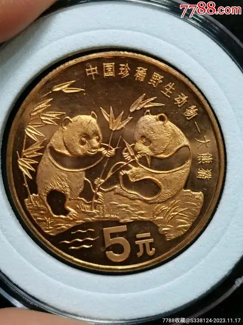 真正的卷拆品转光熊猫纪念币一枚
